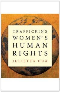 cover of the book Trafficking Women’s Human Rights