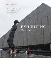 cover of the book Exhibiting the Past: Historical Memory and the Politics of Museums in Postsocialist China