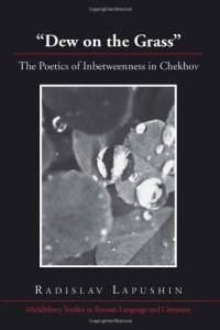 cover of the book «Dew on the Grass»: The Poetics of Inbetweenness in Chekhov