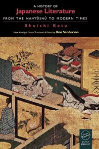 cover of the book A history of Japanese literature : from the Man'yōshū to modern times