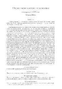 cover of the book Сборник задач-монстров по математике