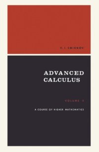 cover of the book A Course in Higher Mathematics Volume II: Advanced Calculus