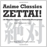 cover of the book Anime classics zettai! : 100 must-see Japanese animation masterpieces