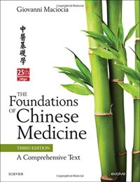 cover of the book The Foundations of Chinese Medicine: A Comprehensive Text, 3e