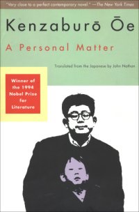 cover of the book A personal matter