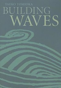 cover of the book Building waves