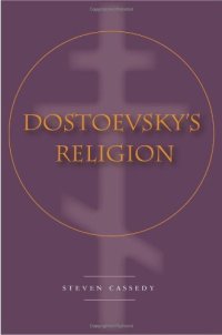 cover of the book Dostoevsky's religion