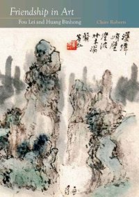 cover of the book Friendship in art : Fou Lei and Huang Binhong