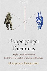 cover of the book Doppelgänger dilemmas : Anglo-Dutch relations in early modern English literature and culture