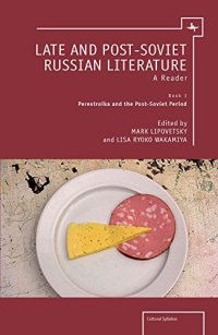 cover of the book Late and post-Soviet Russian literature : a reader. Book 1, Perestroika and the post-Soviet period