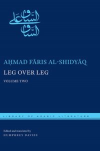 cover of the book Leg Over Leg  (Volume 2)