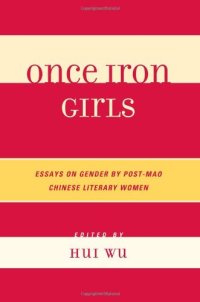 cover of the book Once iron girls : essays on gender by post-Mao Chinese literary women