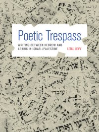 cover of the book Poetic trespass : writing between Hebrew and Arabic in Israel and Palestine