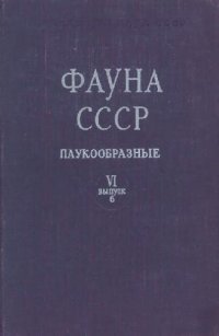 cover of the book Перьевые клещи (Analgesoidea). Семейства Epidermoptidae и Freyanidae