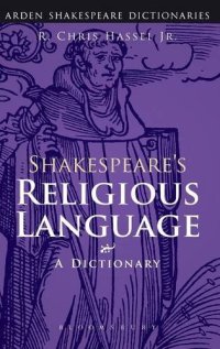 cover of the book Shakespeare's religious language : a dictionary