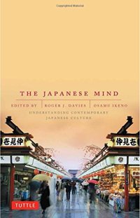 cover of the book The Japanese mind : understanding contemporary Japanese culture