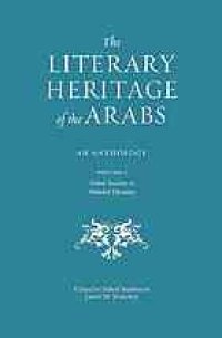 cover of the book The literary heritage of the Arabs : an anthology