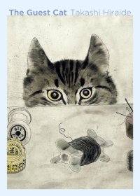 cover of the book The guest cat