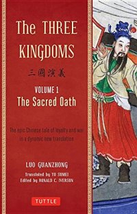 cover of the book The Three Kingdoms, Volume 1: The Sacred Oath: An Epic Chinese Tale of Loyalty and War in a Dynamic New Translations