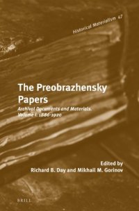 cover of the book The Preobrazhensky Papers: Archival Documents and Materials. Volume I, 1886–1920