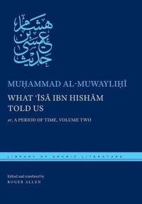 cover of the book What ʻĪsá ibn Hisham told us, or, A period of time. Volume two