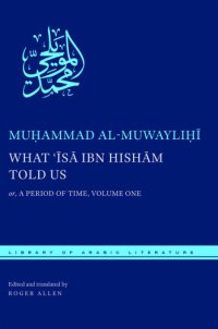 cover of the book What ʻĪsā ibn Hishām told us, or, A period of time. Volume one