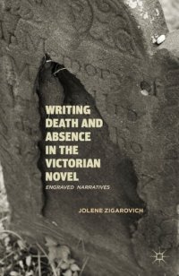 cover of the book Writing Death and Absence in the Victorian Novel: Engraved Narratives