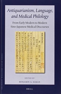 cover of the book Antiquarianism, Language, and Medical Philology: From Early Modern to Modern Sino-Japanese Medical Discourses