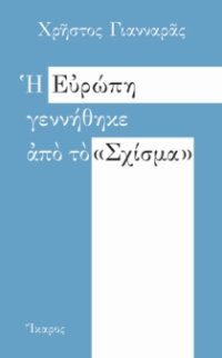 cover of the book Η Ευρώπη γεννήθηκε από το Σχίσμα