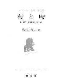 cover of the book 有（う）と時 1-2