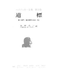 cover of the book 道標_1