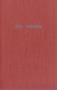 cover of the book Собрание сочинений в 3-х томах