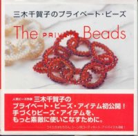 cover of the book The private Beads