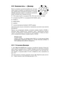 cover of the book HTML, JavaScript, PHP, MySQL. Джентльменский набор Web-мастера