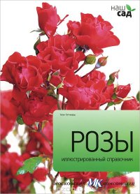 cover of the book Мышцы и суставы. Опорно-двигательный аппарат