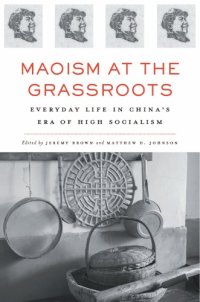 cover of the book Maoism at the Grassroots: Everyday Life in China's Era of High Socialism