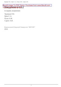 cover of the book Введение в CGI