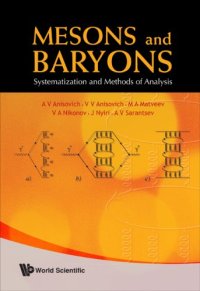 cover of the book Mesons and baryons: systematization and methods of analysis