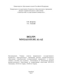 cover of the book Delfin. Niveaustufe A1-А2