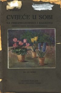 cover of the book Cvijeće u sobi na predprozornici i balkonu (uzgoj i njega biljaka lončanica)