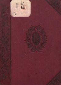 cover of the book Жизнь животных. Том II. Млекопитающие