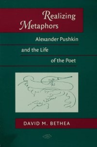 cover of the book Realizing Metaphors: Alexander Pushkin and the Life of the Poet