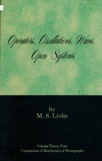 cover of the book Operators, oscillations, waves (open systems)