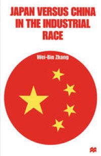 cover of the book Japan versus China in the Industrial Race