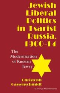 cover of the book Jewish Liberal Politics in Tsarist Russia, 1900–14: The Modernization of Russian Jewry