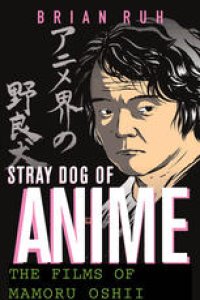 cover of the book Stray Dog of Anime: The Films of Mamoru Oshii