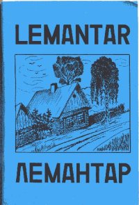 cover of the book Lemantar dla škołaŭ chatniaha navučańnia. Лемантар для школаў і хатняга навучаньня