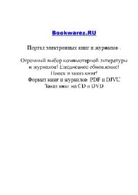 cover of the book Программирование в среде Delphi 8 for .NET. Самоучитель