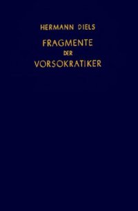 cover of the book Die Fragmente der Vorsokratiker (Αποσπάσματα των Προ-Σωκρατικών)