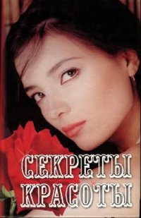 cover of the book Цыц!